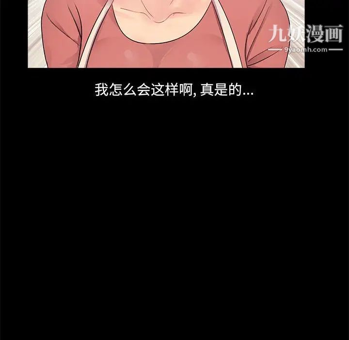 《重新爱你》漫画 第7话