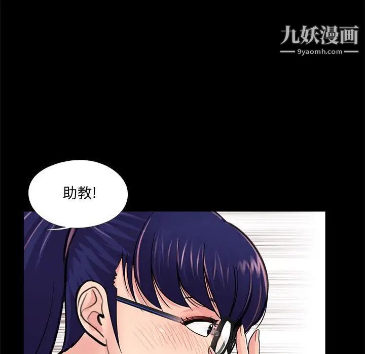 《重新爱你》漫画 第7话