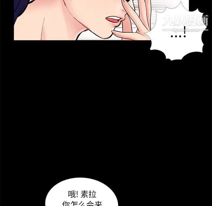 《重新爱你》漫画 第7话