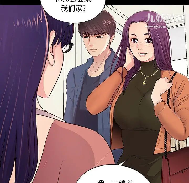 《重新爱你》漫画 第7话