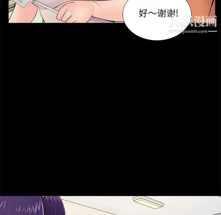 《重新爱你》漫画 第7话