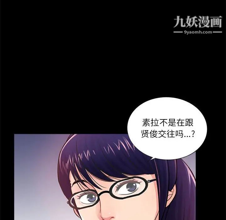 《重新爱你》漫画 第7话