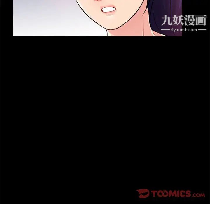 《重新爱你》漫画 第7话