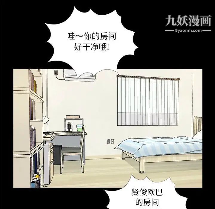 《重新爱你》漫画 第7话