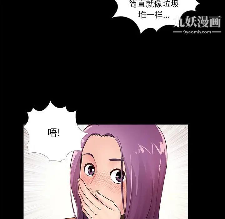 《重新爱你》漫画 第7话