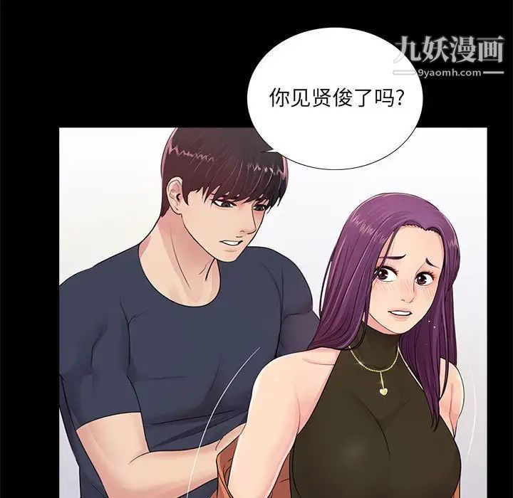 《重新爱你》漫画 第7话