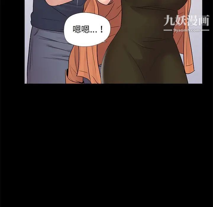 《重新爱你》漫画 第7话