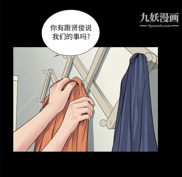 《重新爱你》漫画 第7话