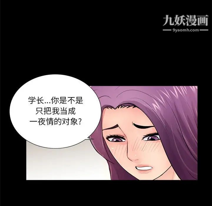 《重新爱你》漫画 第7话