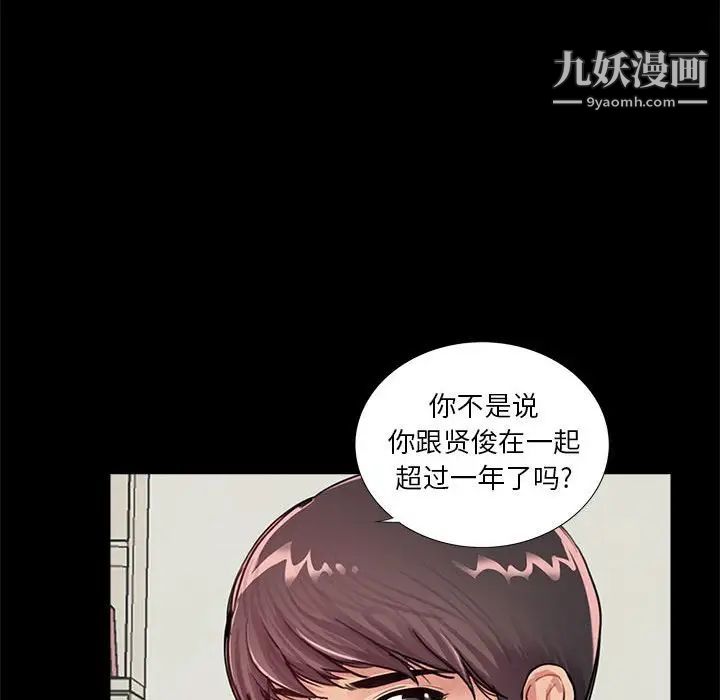 《重新爱你》漫画 第7话