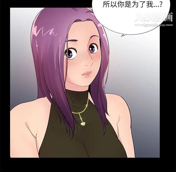 《重新爱你》漫画 第7话