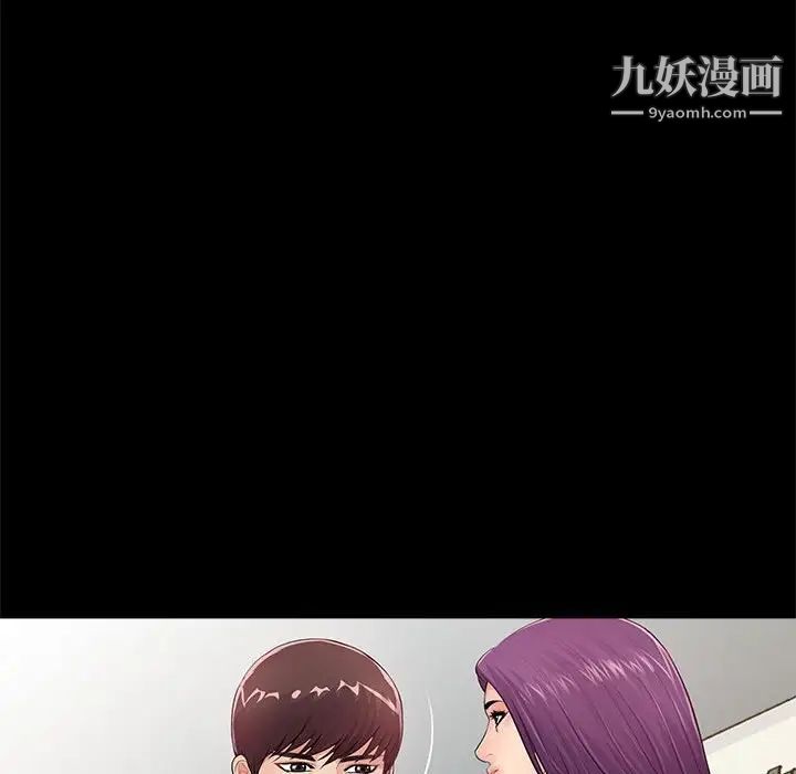 《重新爱你》漫画 第7话