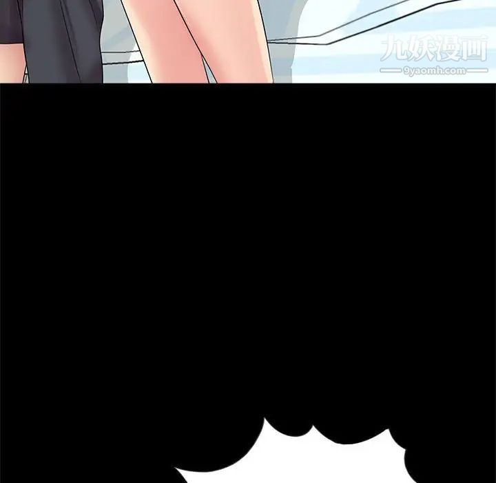 《重新爱你》漫画 第7话