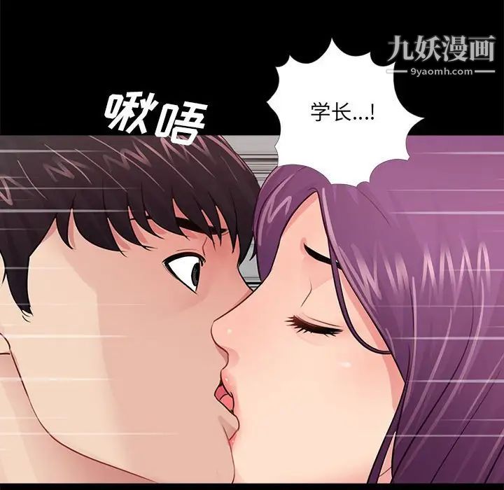 《重新爱你》漫画 第7话