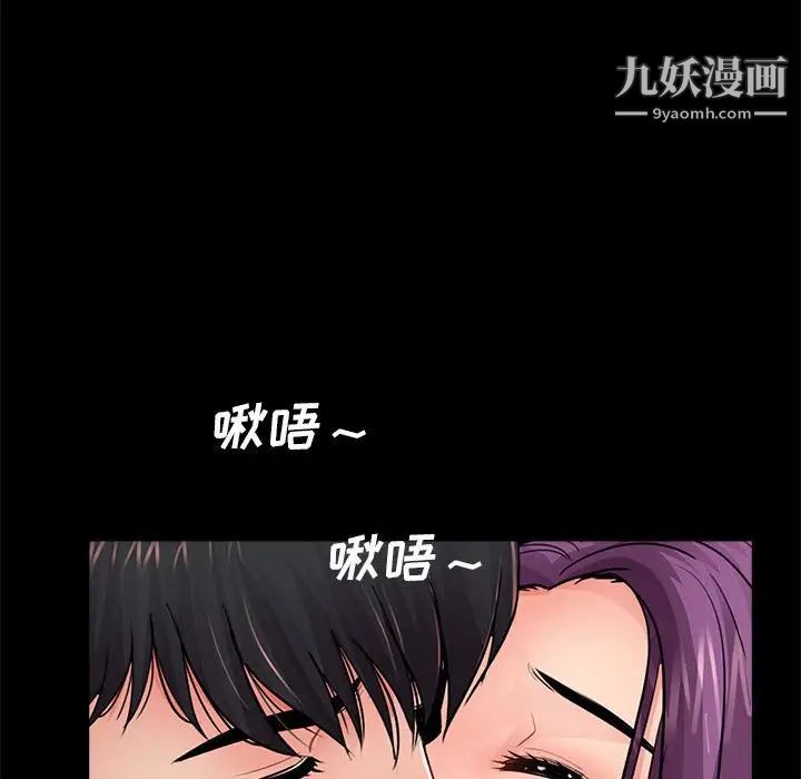 《重新爱你》漫画 第7话