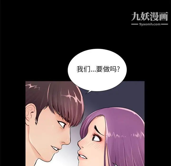 《重新爱你》漫画 第7话
