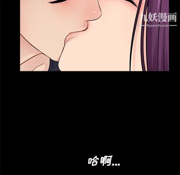 《重新爱你》漫画 第7话