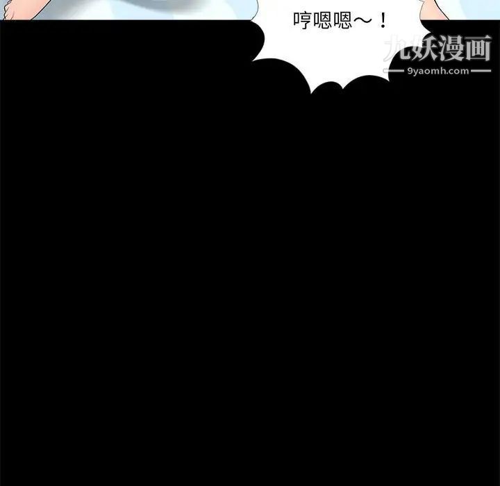 《重新爱你》漫画 第7话