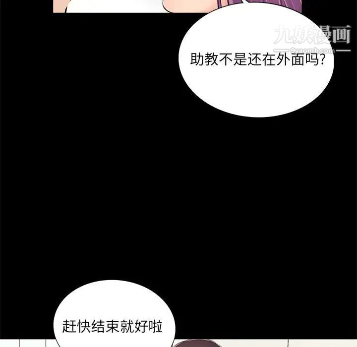 《重新爱你》漫画 第7话