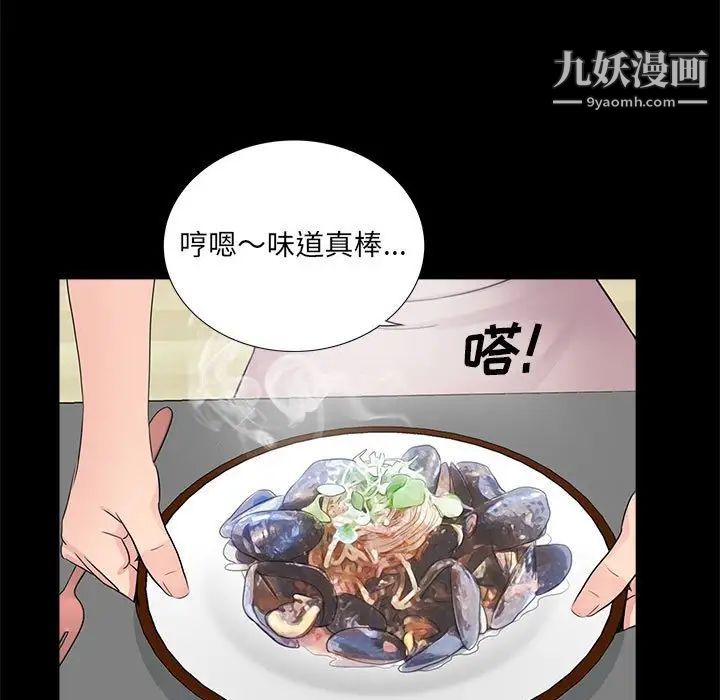 《重新爱你》漫画 第7话