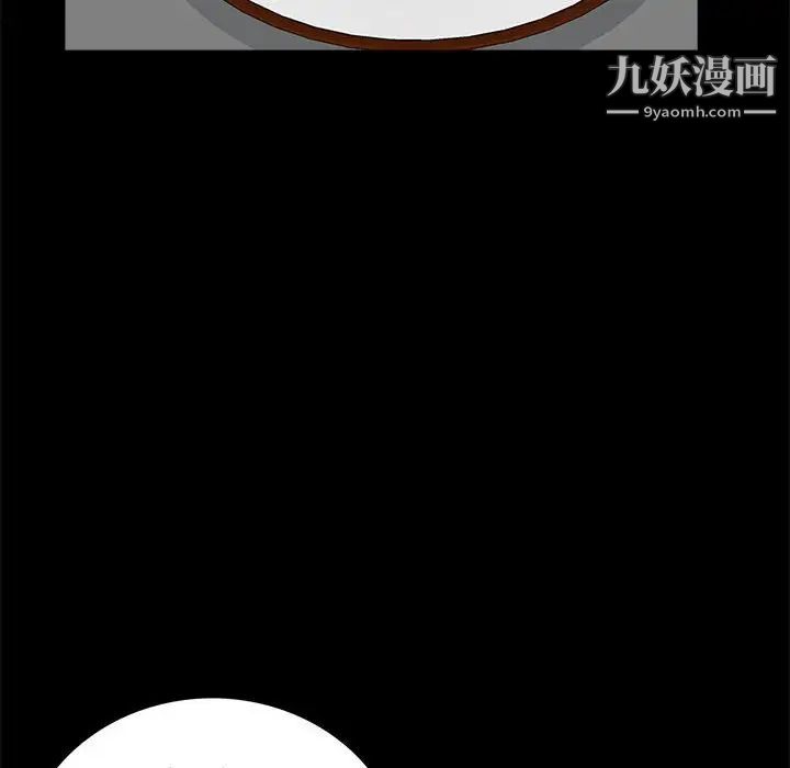 《重新爱你》漫画 第7话