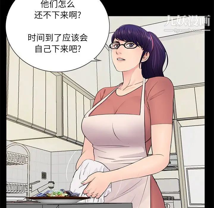 《重新爱你》漫画 第7话