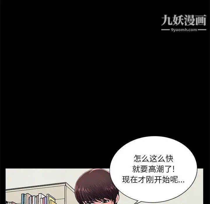 《重新爱你》漫画 第7话