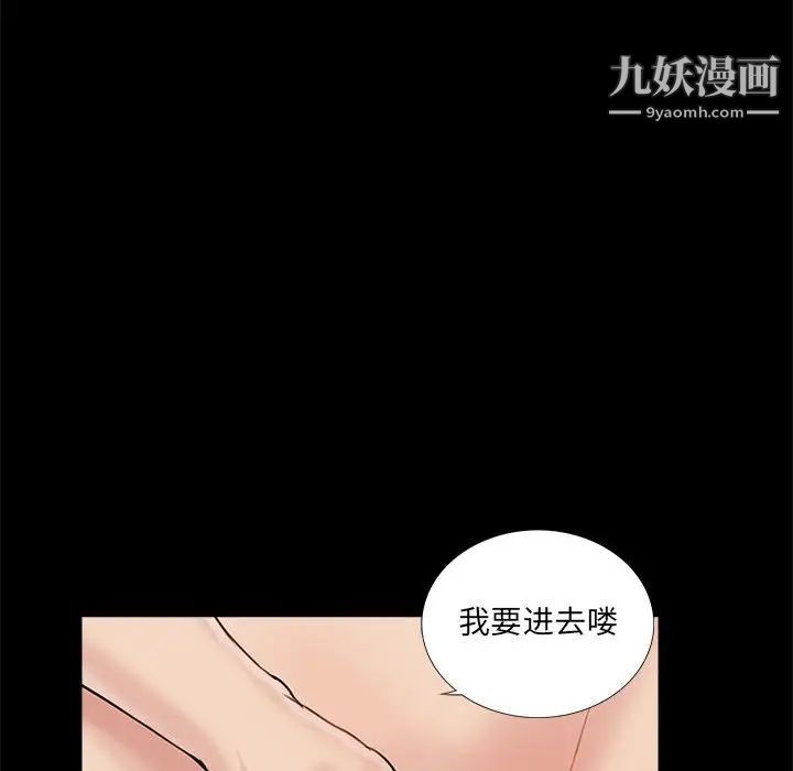 《重新爱你》漫画 第7话