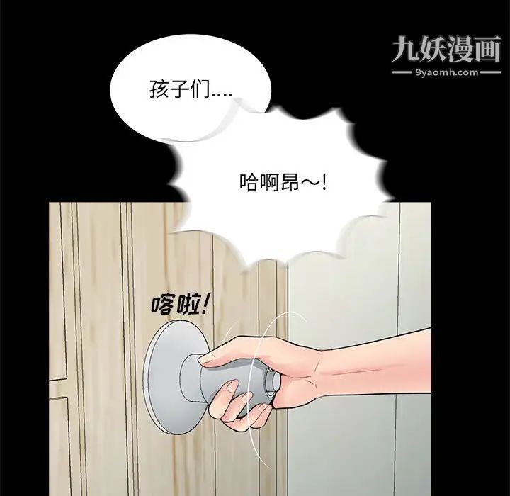 《重新爱你》漫画 第7话