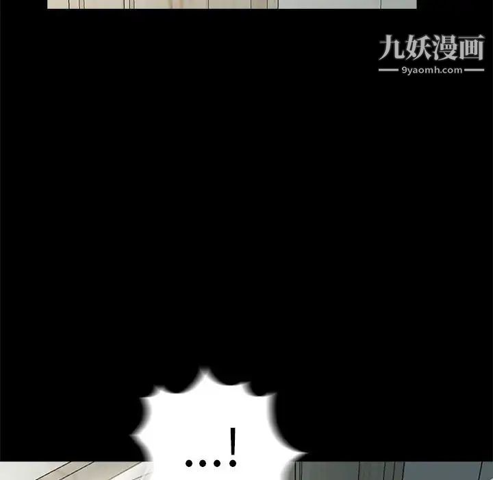 《重新爱你》漫画 第7话