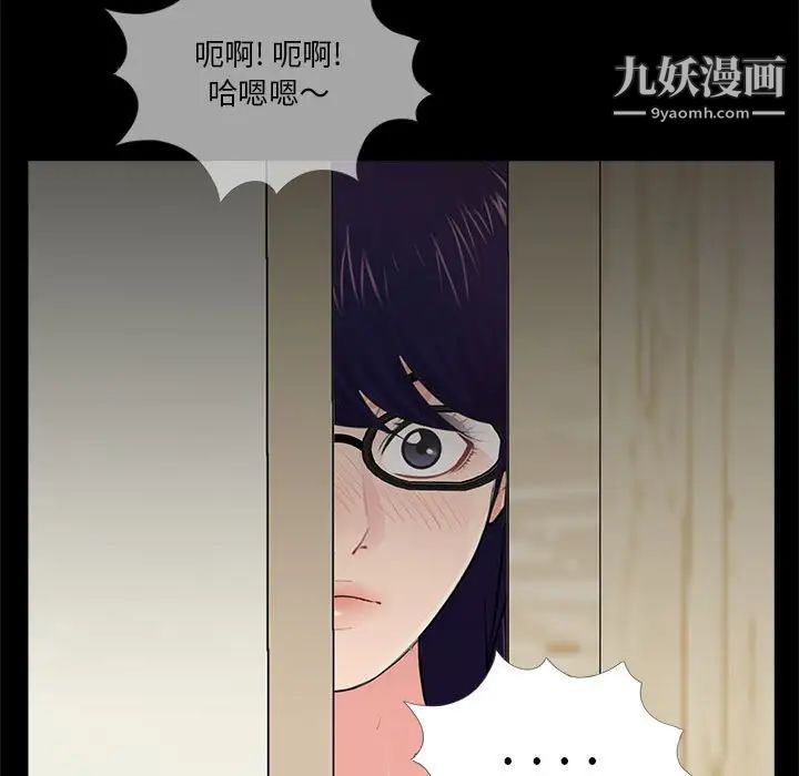 《重新爱你》漫画 第7话