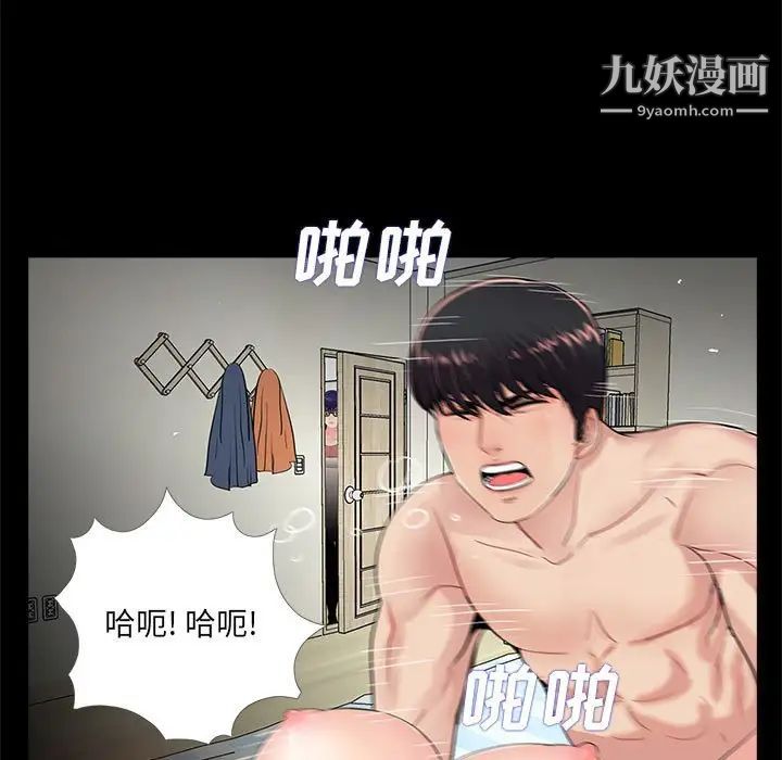《重新爱你》漫画 第7话