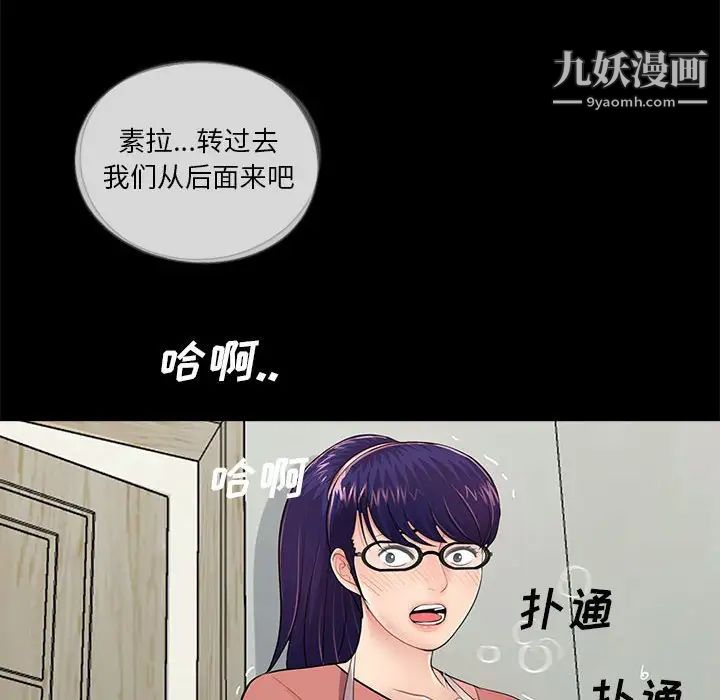 《重新爱你》漫画 第7话