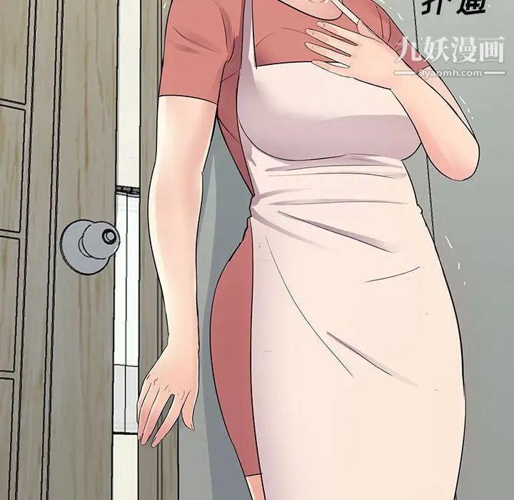 《重新爱你》漫画 第7话