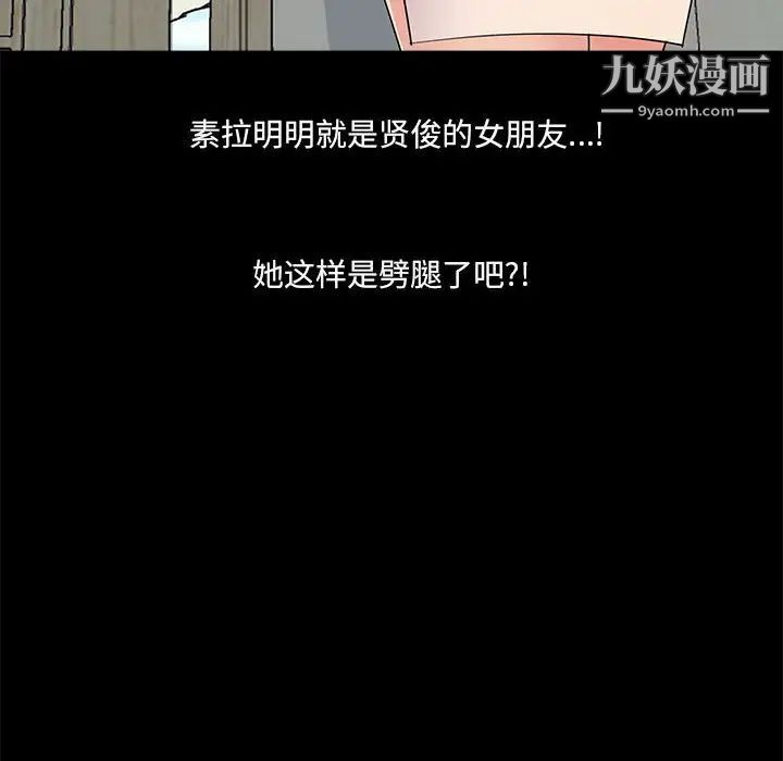 《重新爱你》漫画 第7话