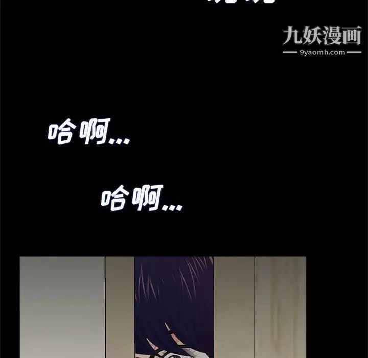《重新爱你》漫画 第7话