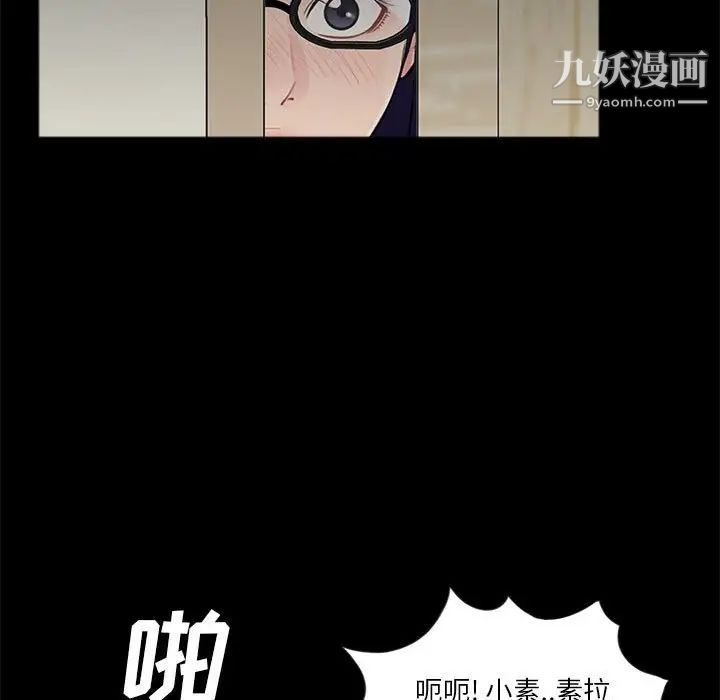 《重新爱你》漫画 第7话