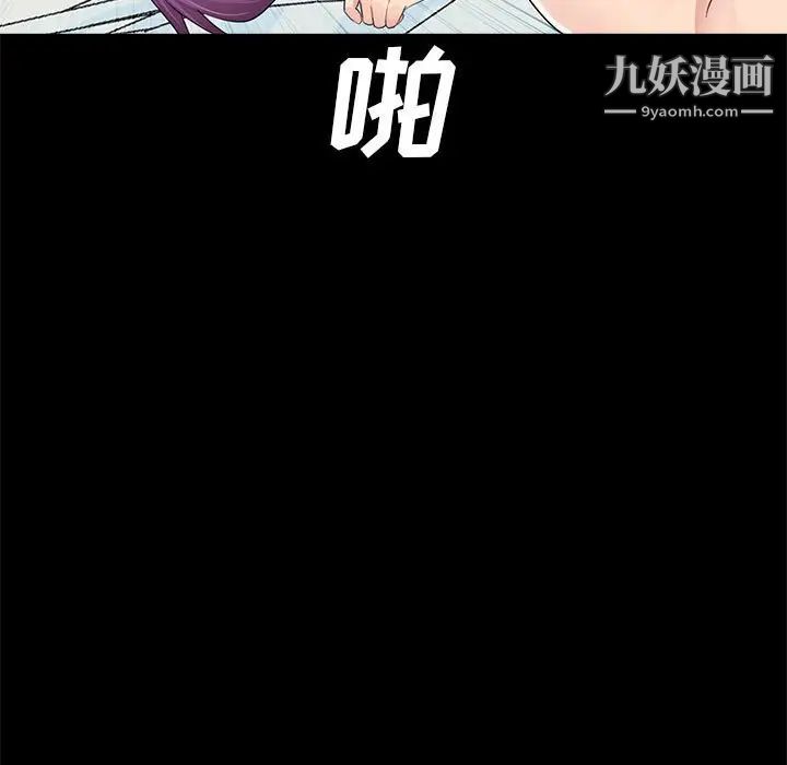 《重新爱你》漫画 第7话