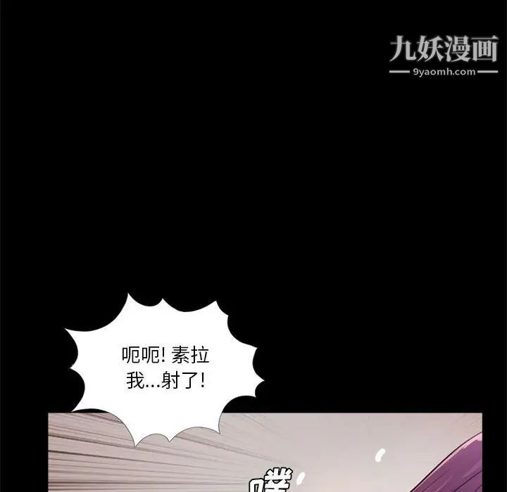 《重新爱你》漫画 第7话