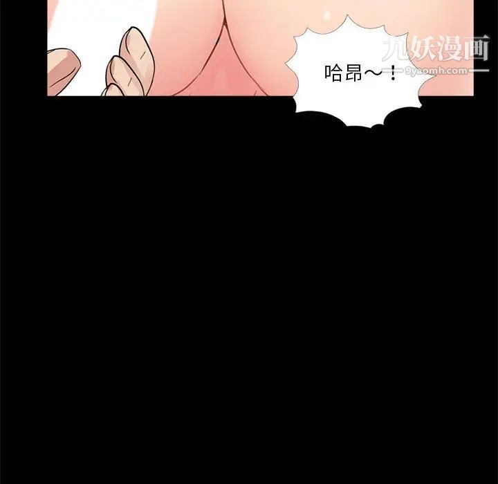 《重新爱你》漫画 第7话