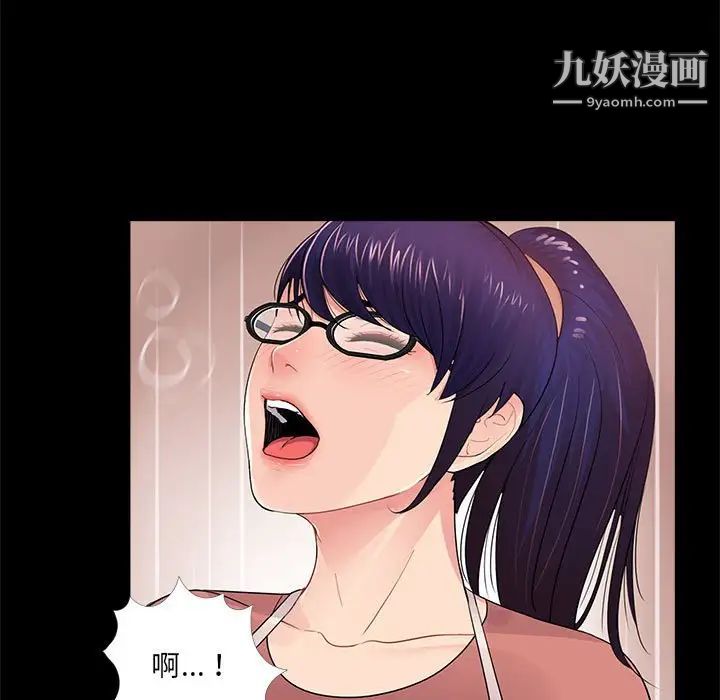 《重新爱你》漫画 第7话