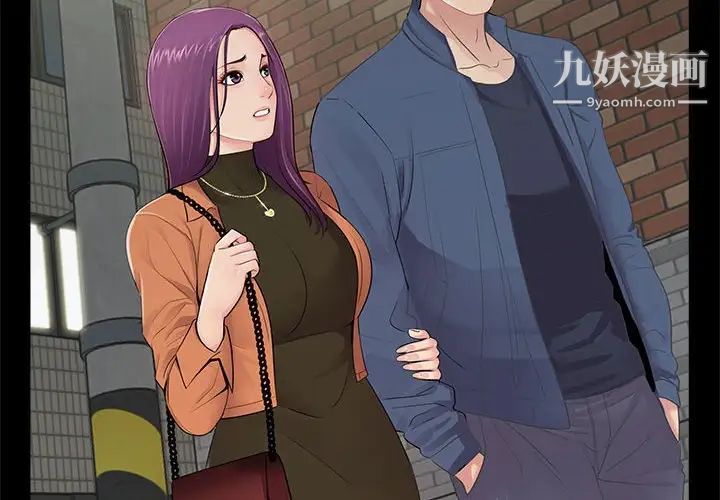 《重新爱你》漫画 第8话