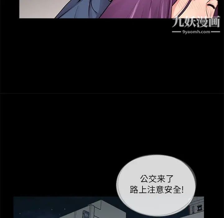 《重新爱你》漫画 第8话