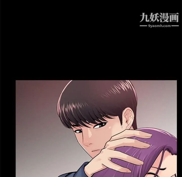 《重新爱你》漫画 第8话