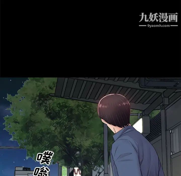 《重新爱你》漫画 第8话