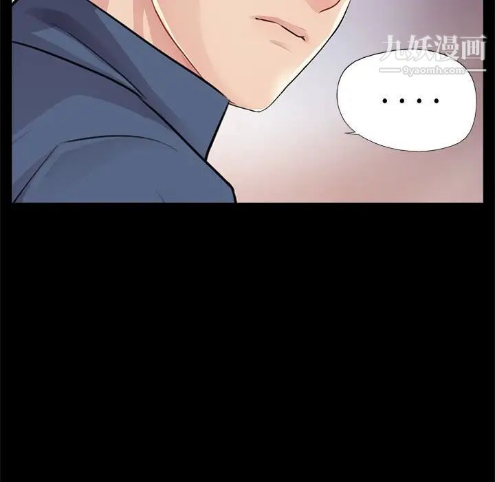 《重新爱你》漫画 第8话