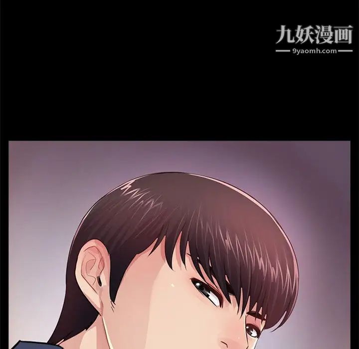 《重新爱你》漫画 第8话