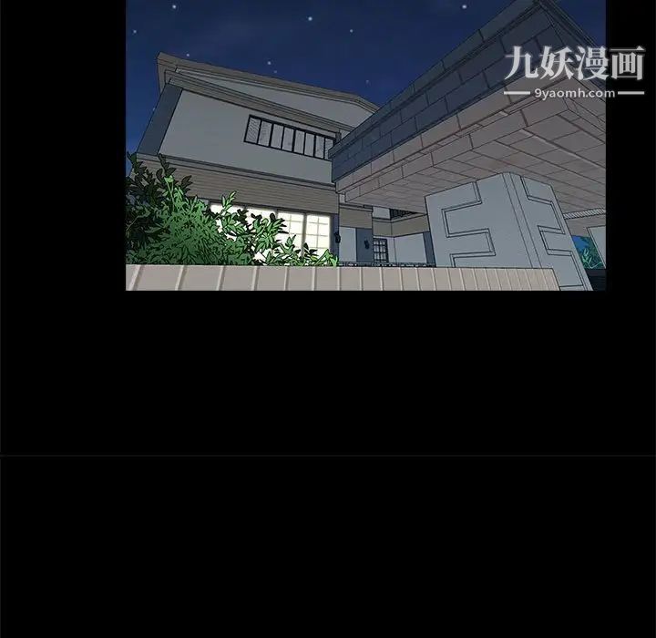 《重新爱你》漫画 第8话