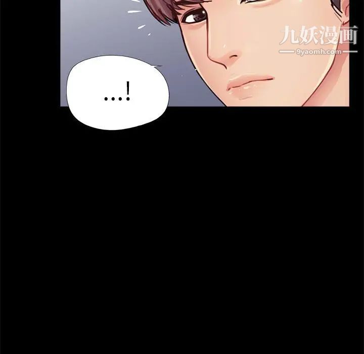 《重新爱你》漫画 第8话