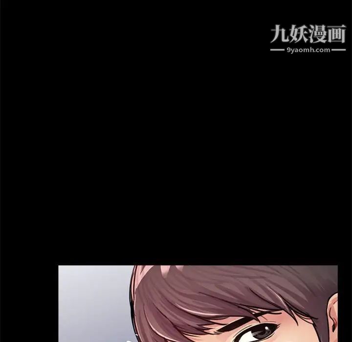 《重新爱你》漫画 第8话